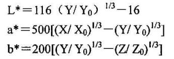 L、a、b計(jì)算參數(shù)01