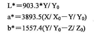 L、a、b計(jì)算參數(shù)02